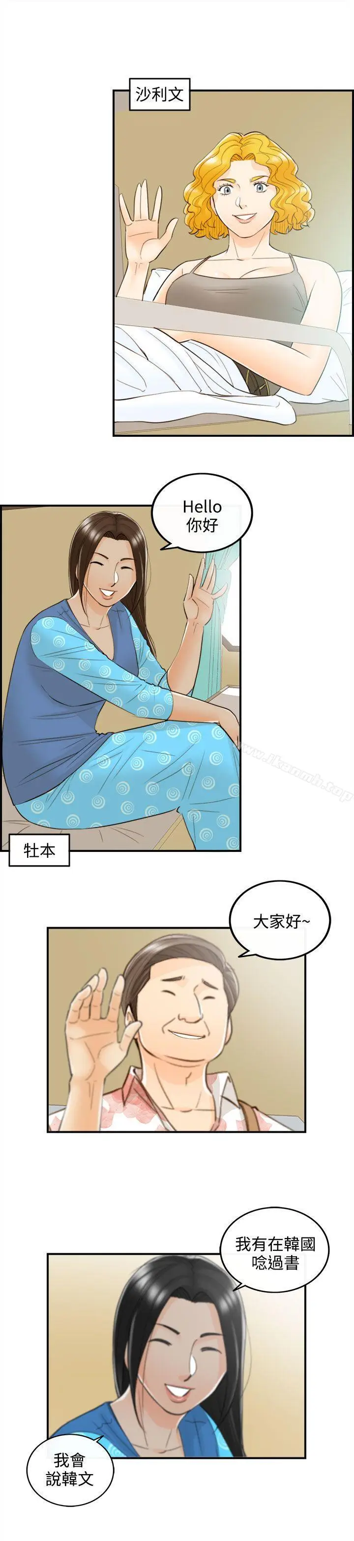 漫画《离婚报告书》第46话第15张图