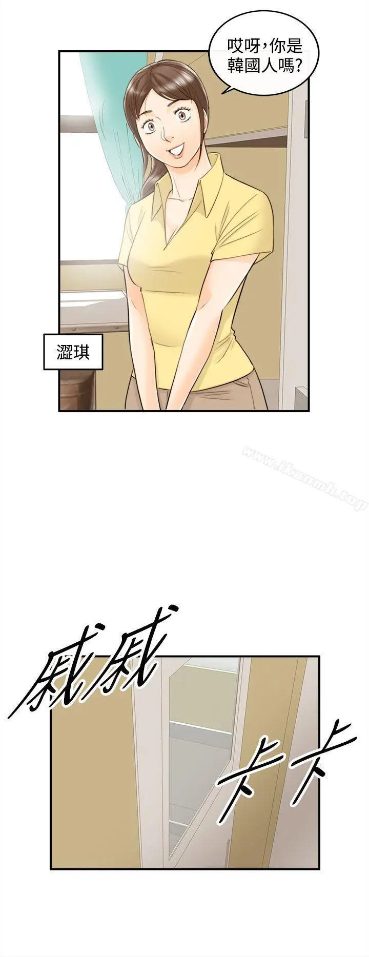 漫画《离婚报告书》第46话第16张图