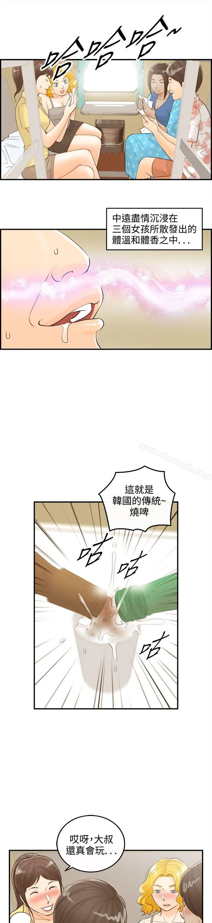 漫画《离婚报告书》第46话第17张图