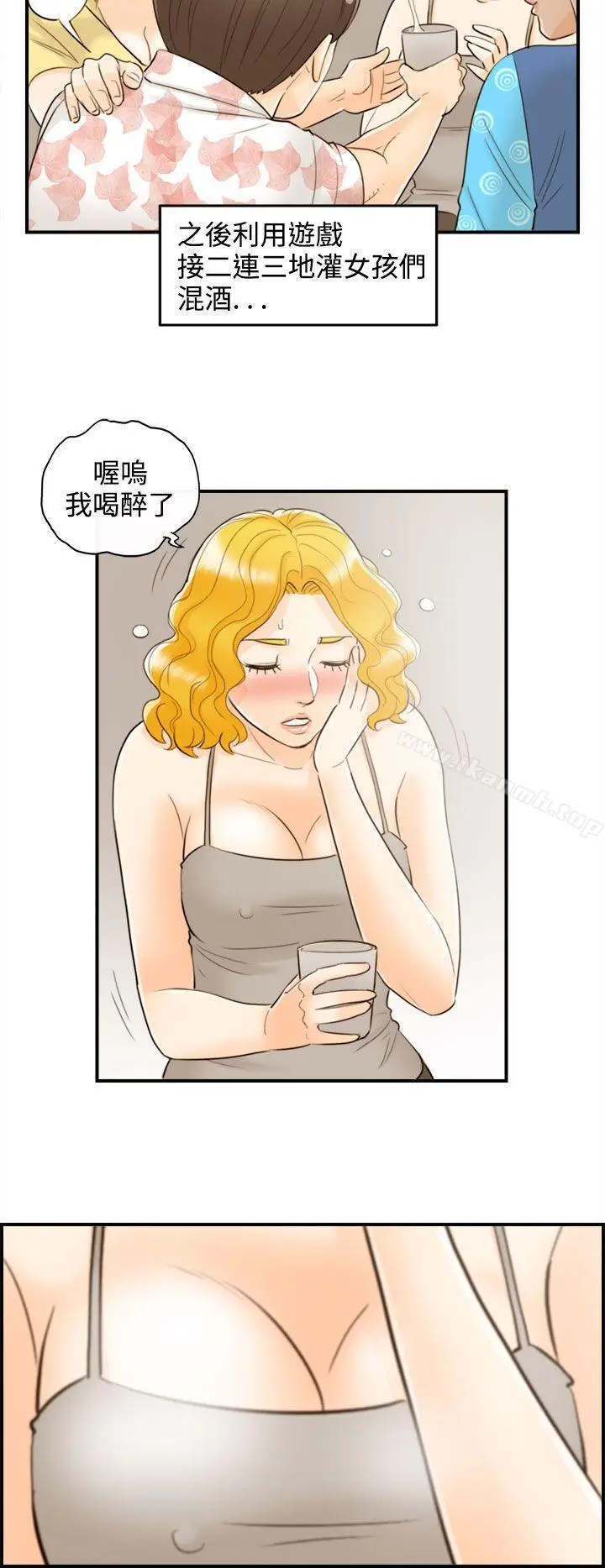 漫画《离婚报告书》第46话第18张图