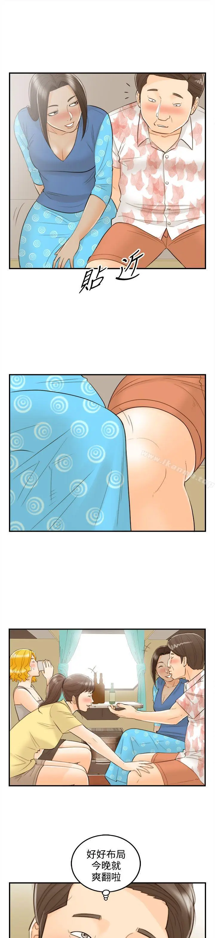 漫画《离婚报告书》第46话第19张图