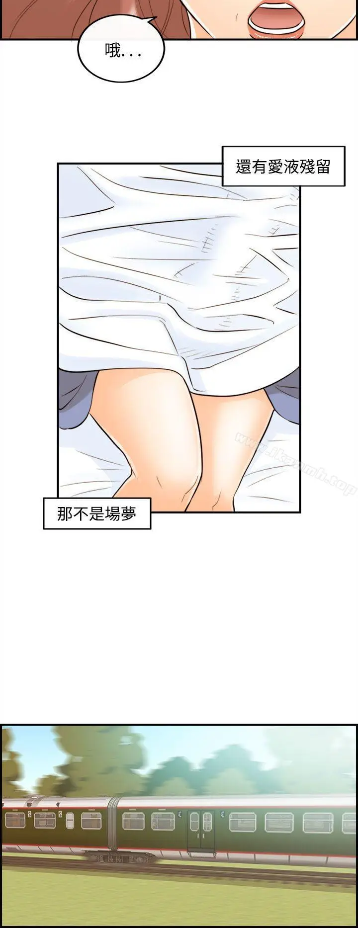 漫画《离婚报告书》第46话第2张图
