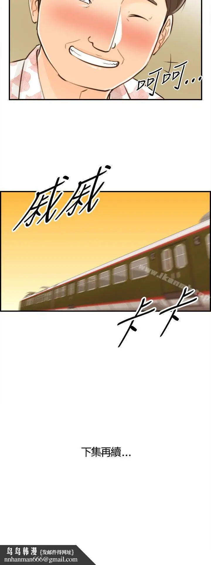 漫画《离婚报告书》第46话第20张图