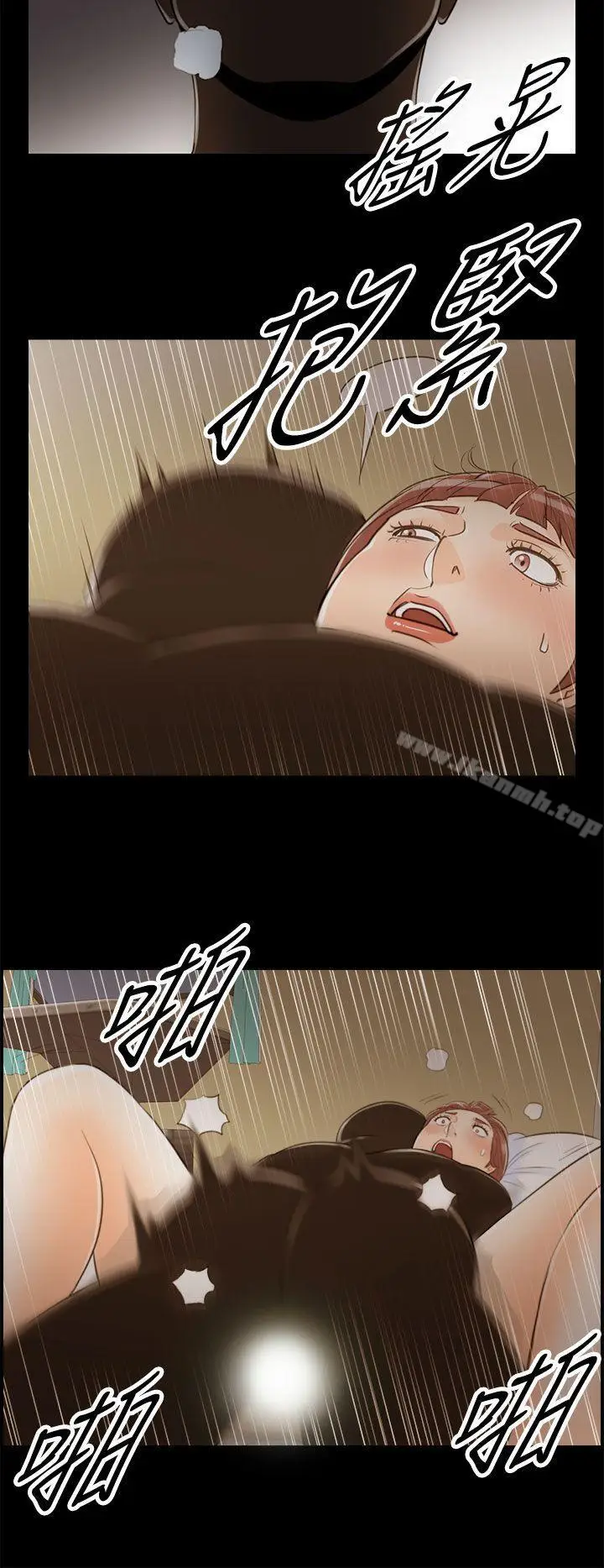 漫画《离婚报告书》第46话第6张图