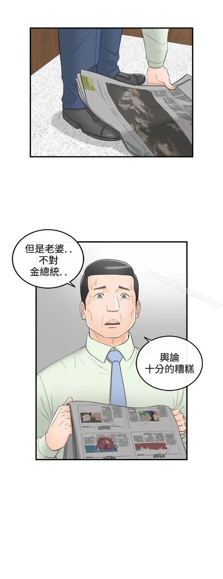 漫画《离婚报告书》第27话第10张图