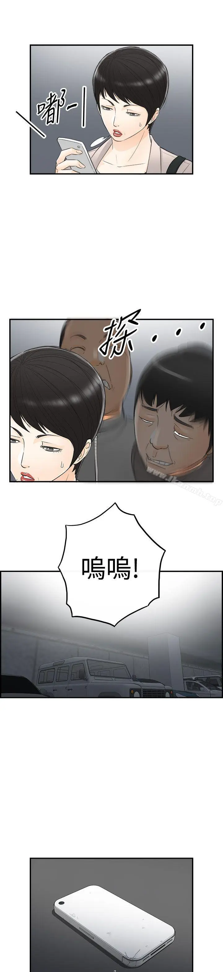 漫画《离婚报告书》第27话第17张图