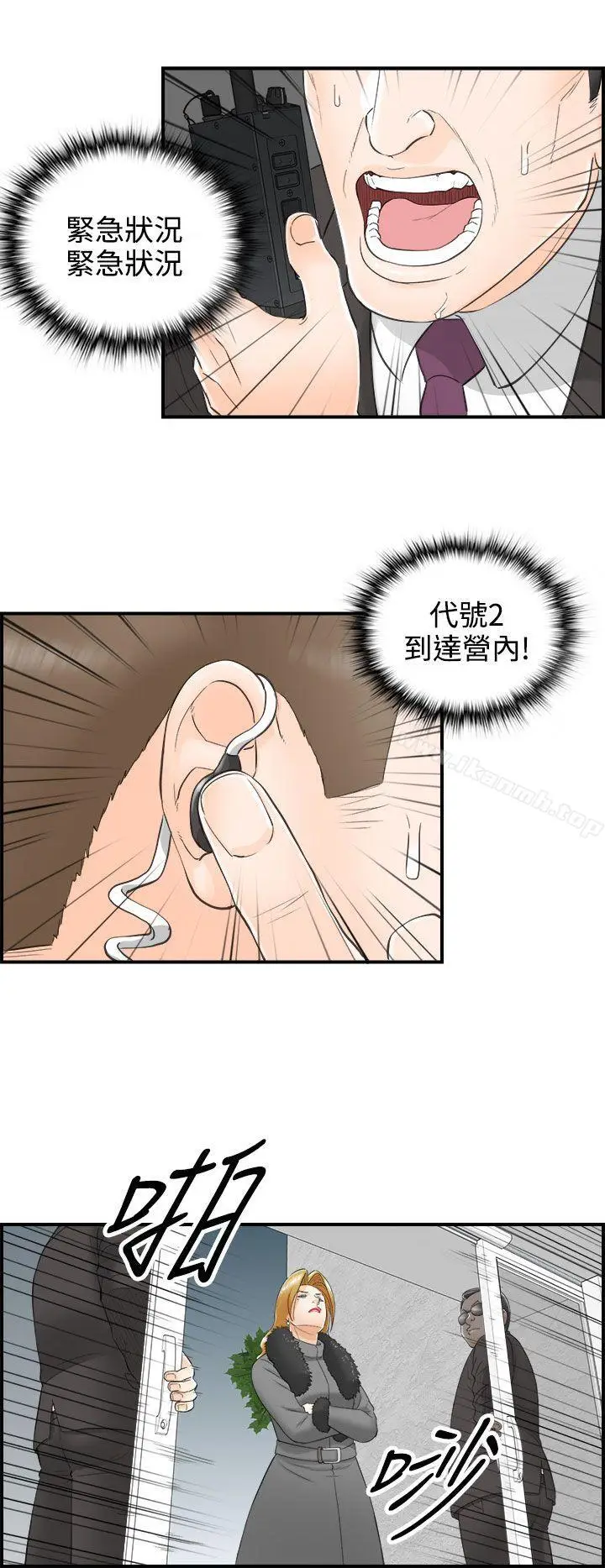 漫画《离婚报告书》第27话第2张图
