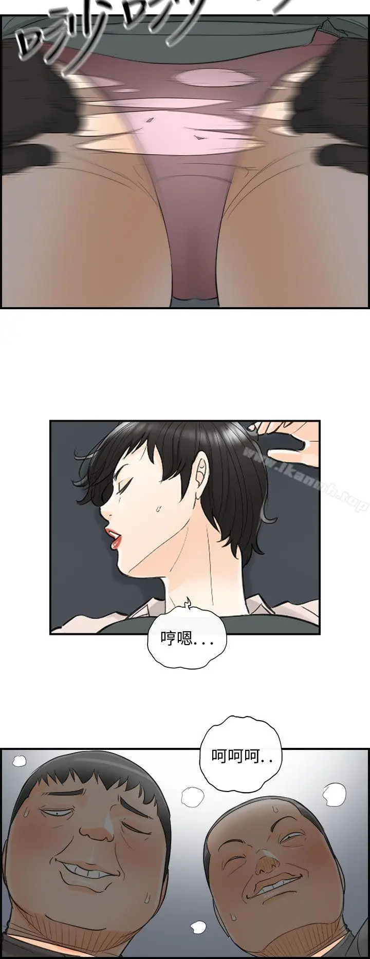 漫画《离婚报告书》第27话第20张图