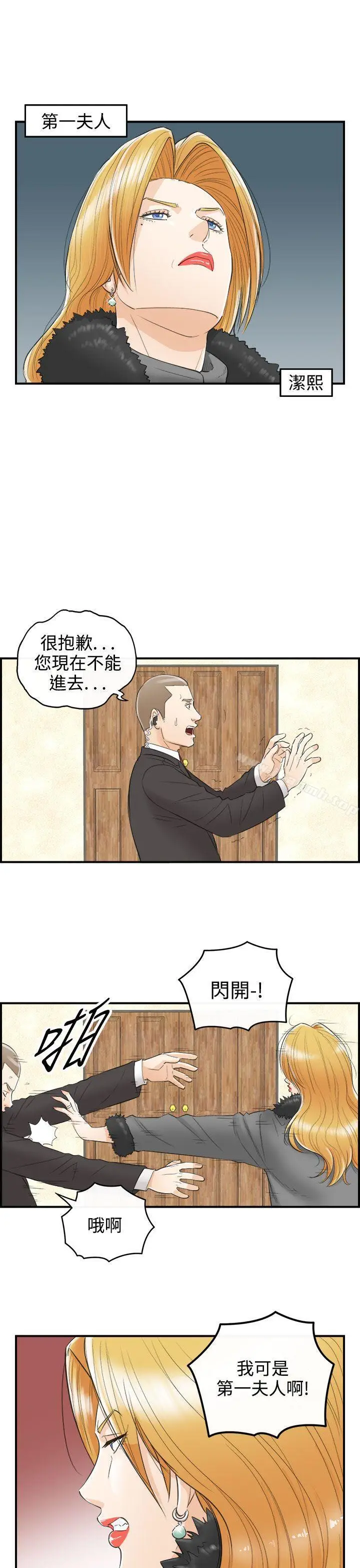 漫画《离婚报告书》第27话第3张图