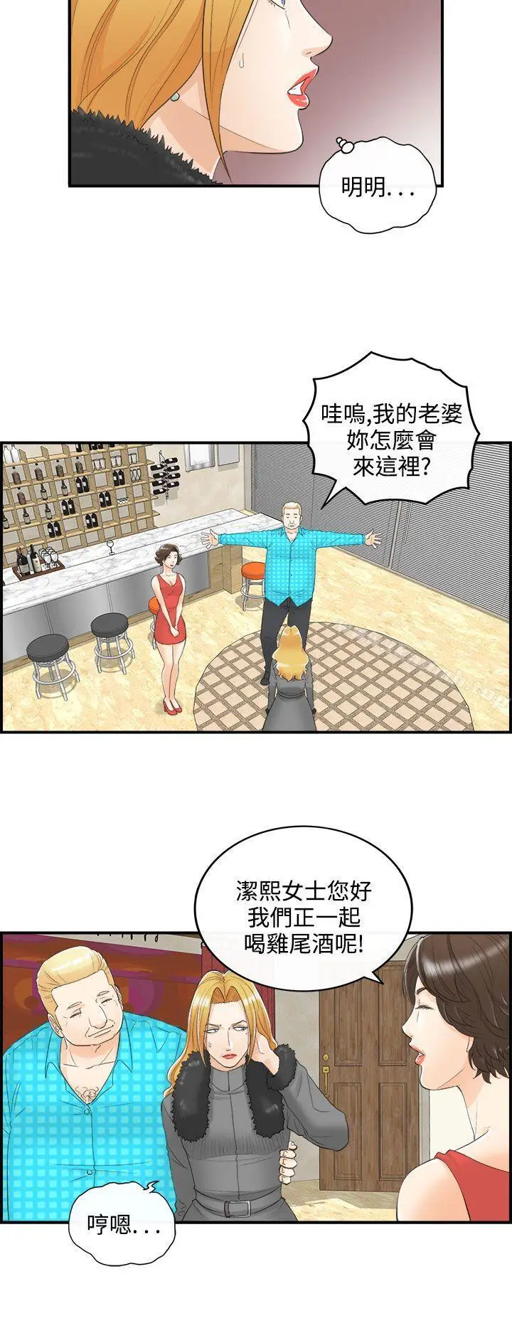 漫画《离婚报告书》第27话第6张图