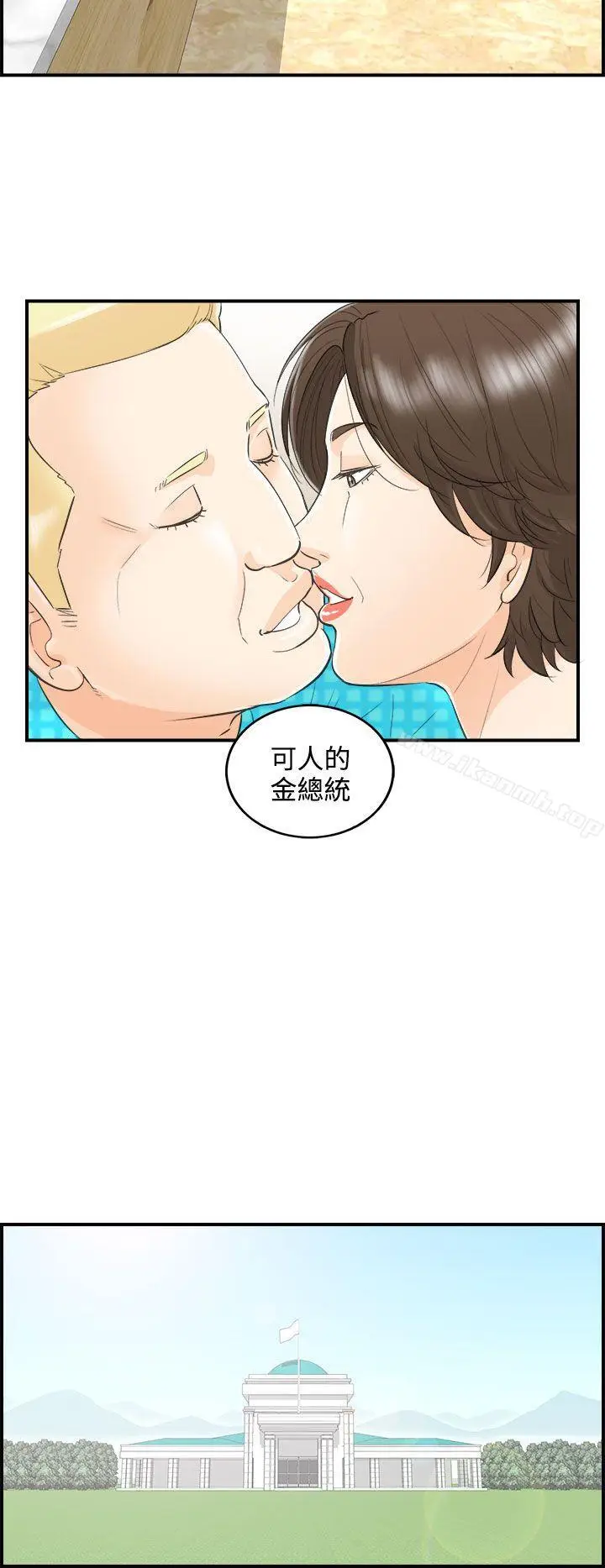 漫画《离婚报告书》第27话第8张图