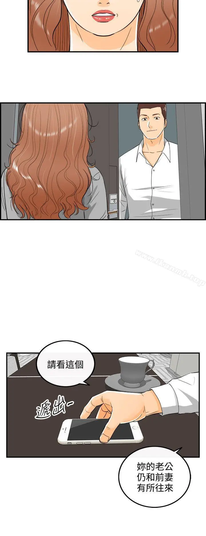漫画《离婚报告书》第22话第10张图