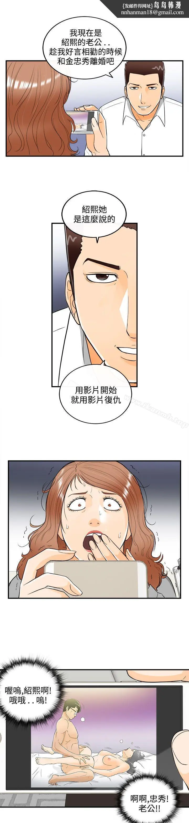 漫画《离婚报告书》第22话第11张图