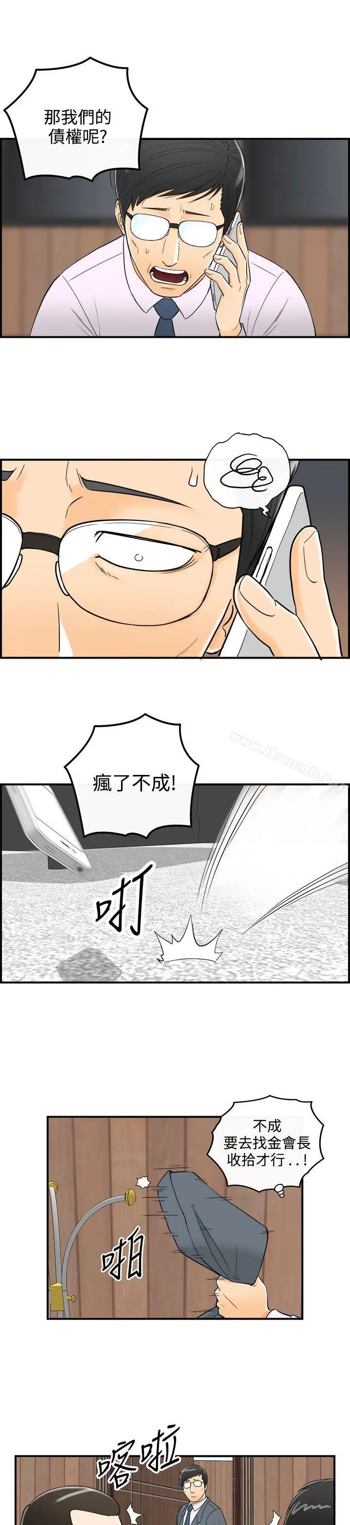漫画《离婚报告书》第22话第13张图