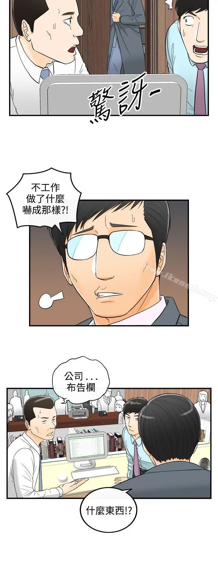 漫画《离婚报告书》第22话第14张图