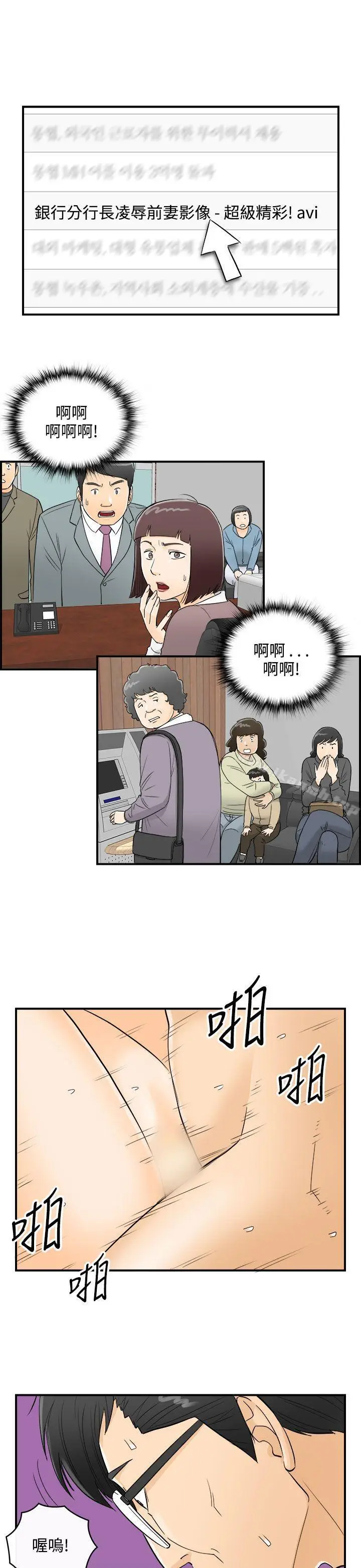 漫画《离婚报告书》第22话第15张图
