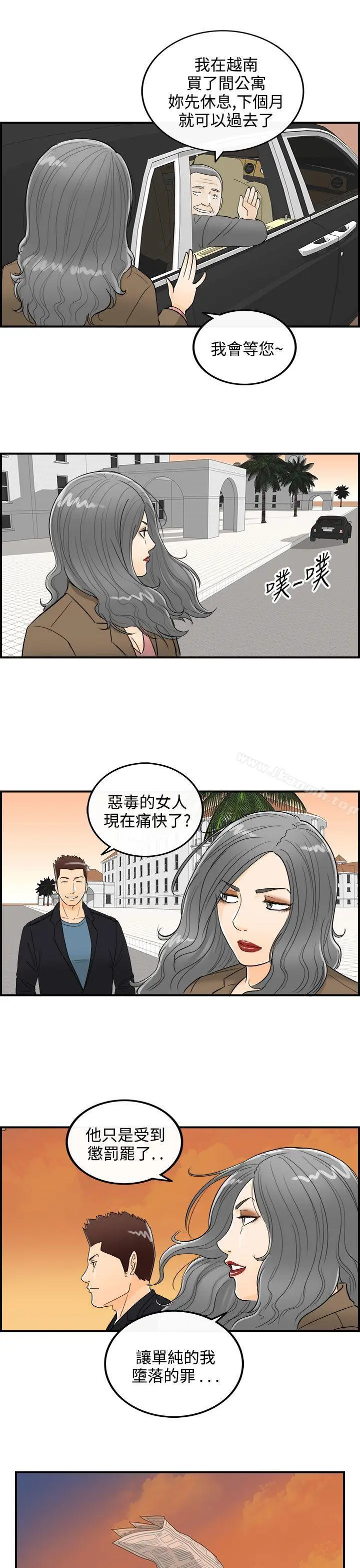 漫画《离婚报告书》第22话第19张图