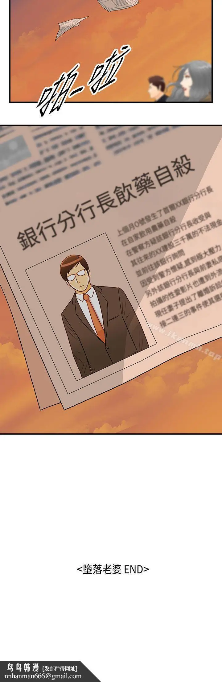 漫画《离婚报告书》第22话第20张图