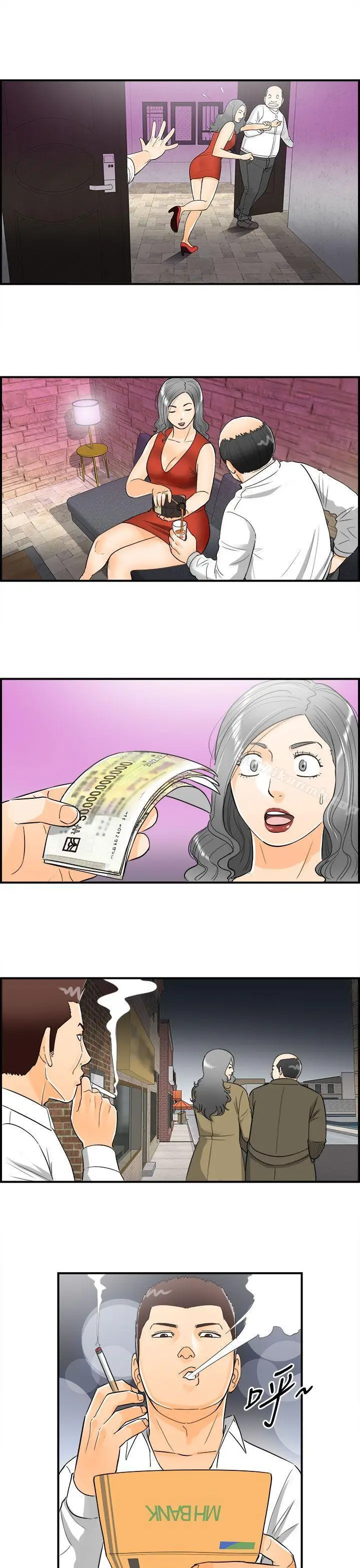 漫画《离婚报告书》第22话第5张图