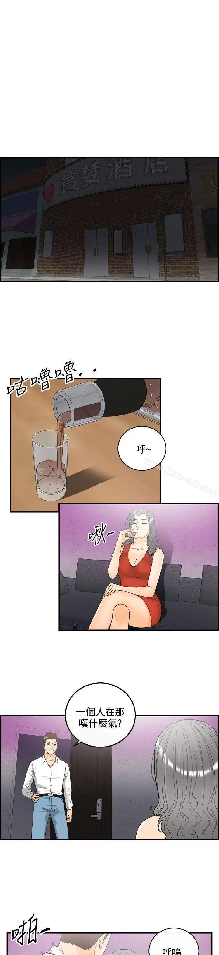 漫画《离婚报告书》第22话第7张图