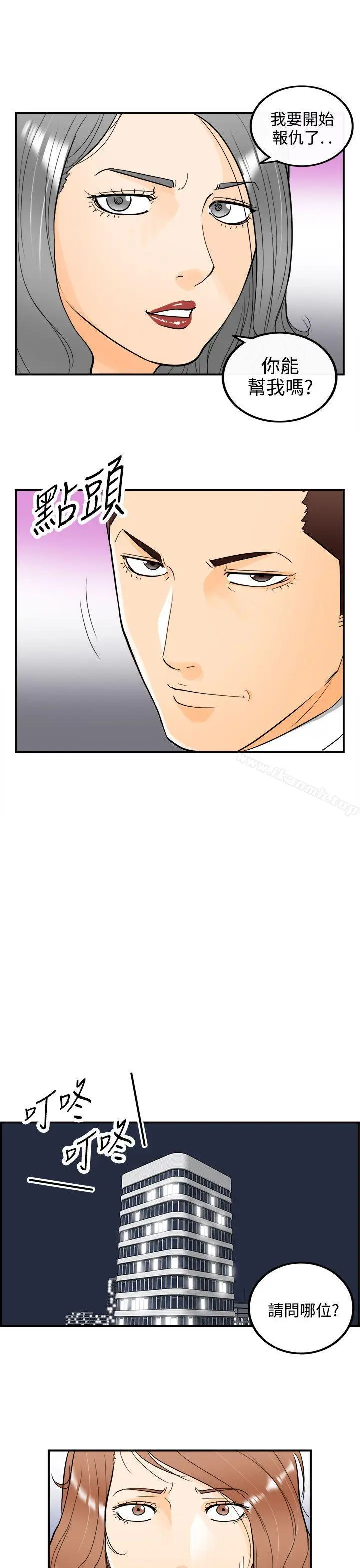 漫画《离婚报告书》第22话第9张图