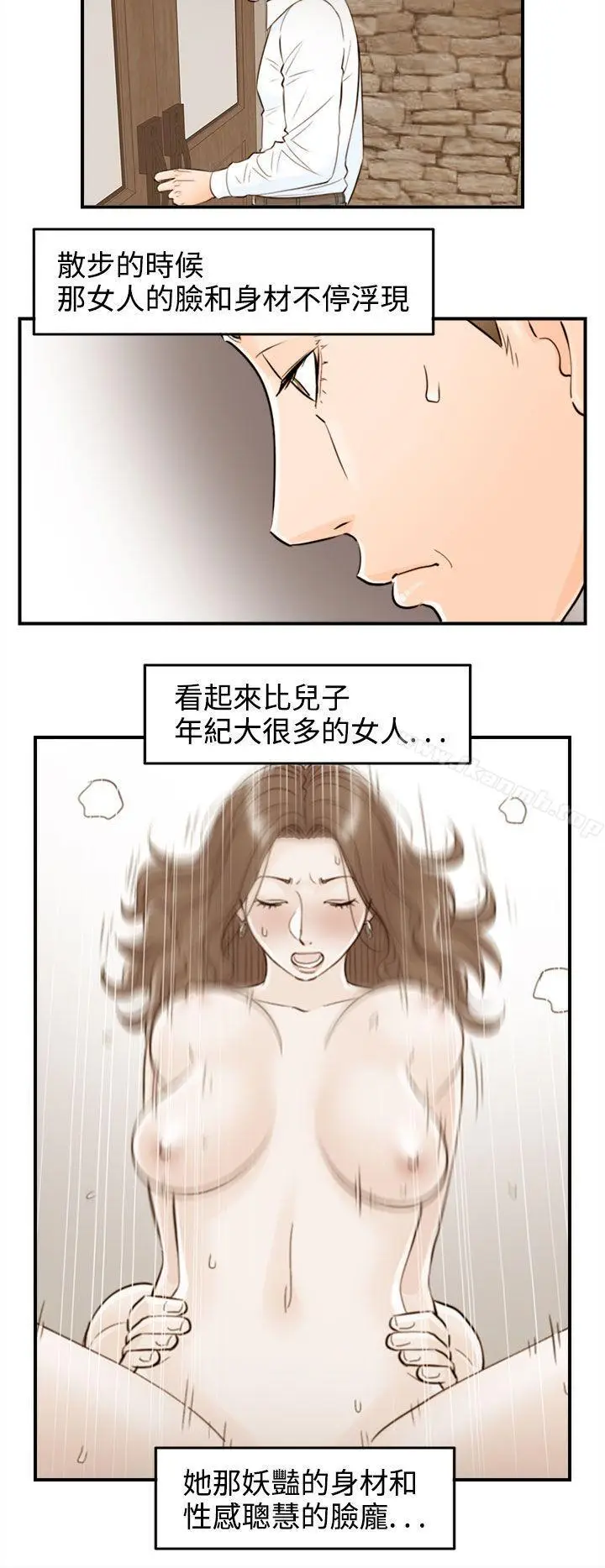 漫画《离婚报告书》第53话第12张图