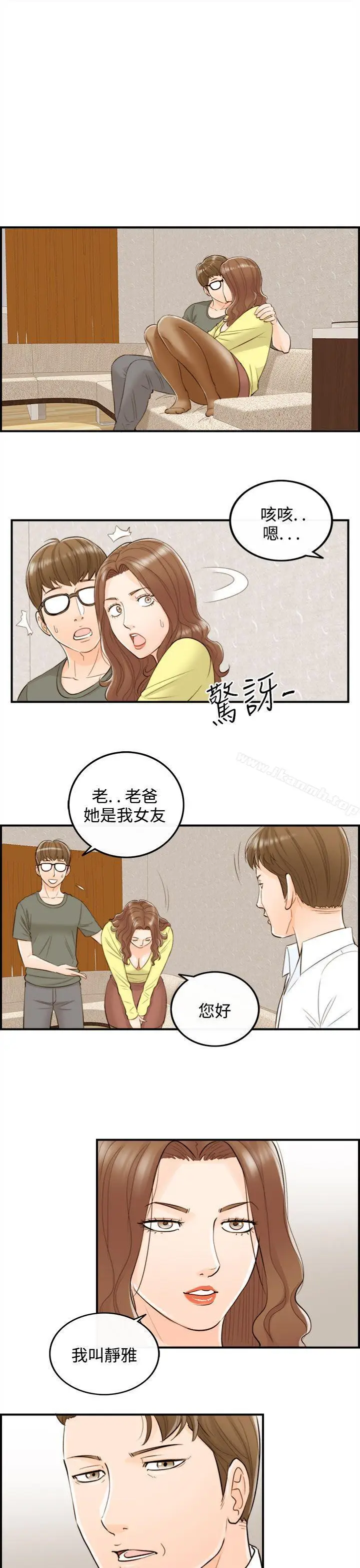 漫画《离婚报告书》第53话第13张图