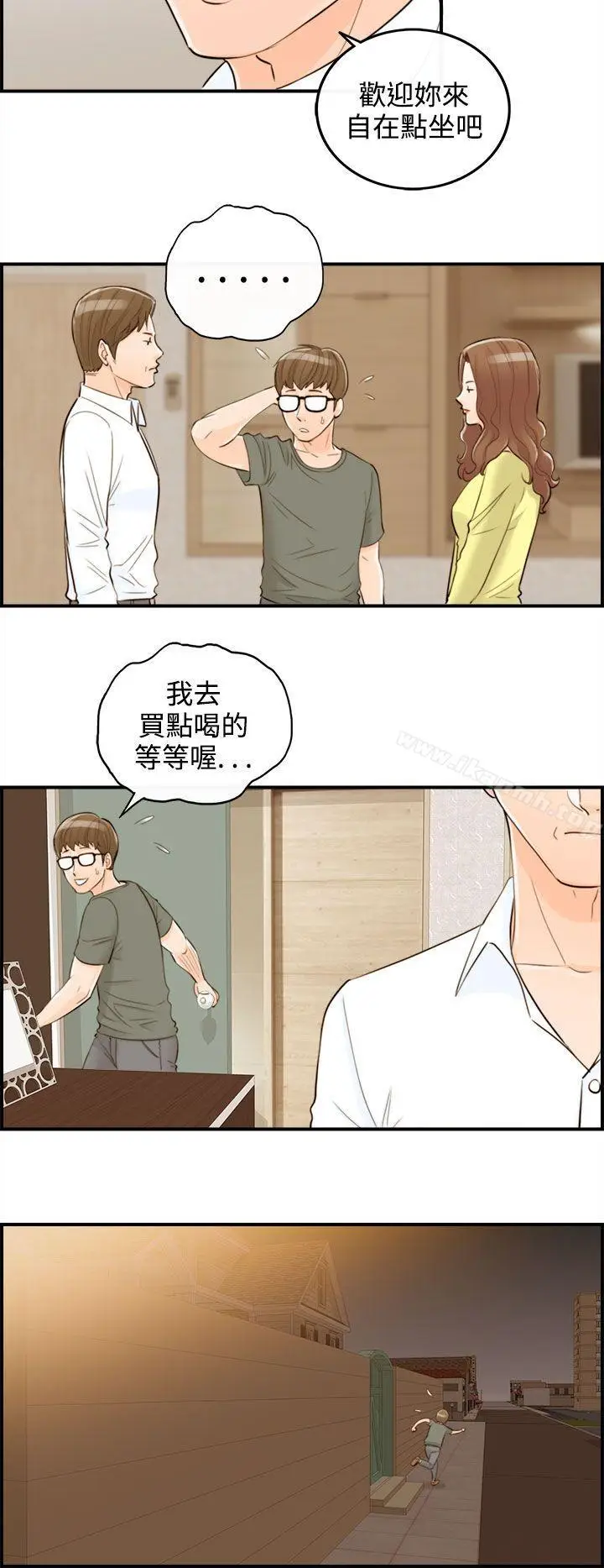 漫画《离婚报告书》第53话第14张图