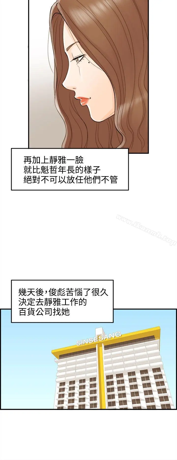 漫画《离婚报告书》第53话第16张图