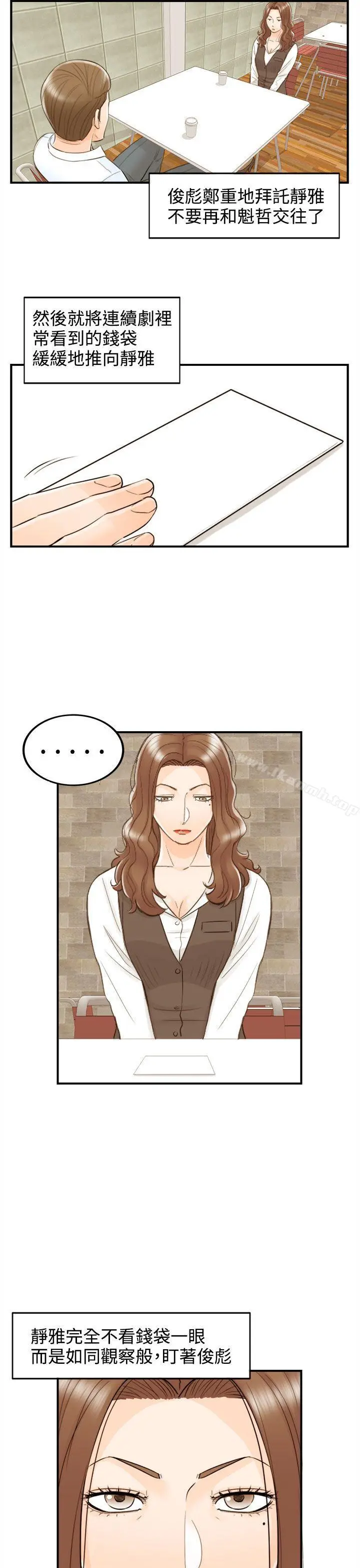 漫画《离婚报告书》第53话第17张图