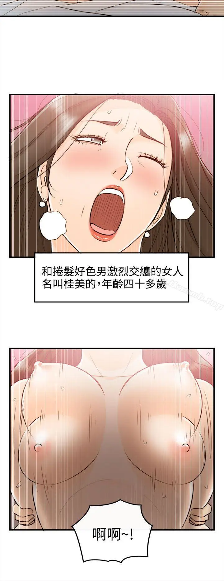 漫画《离婚报告书》第53话第2张图