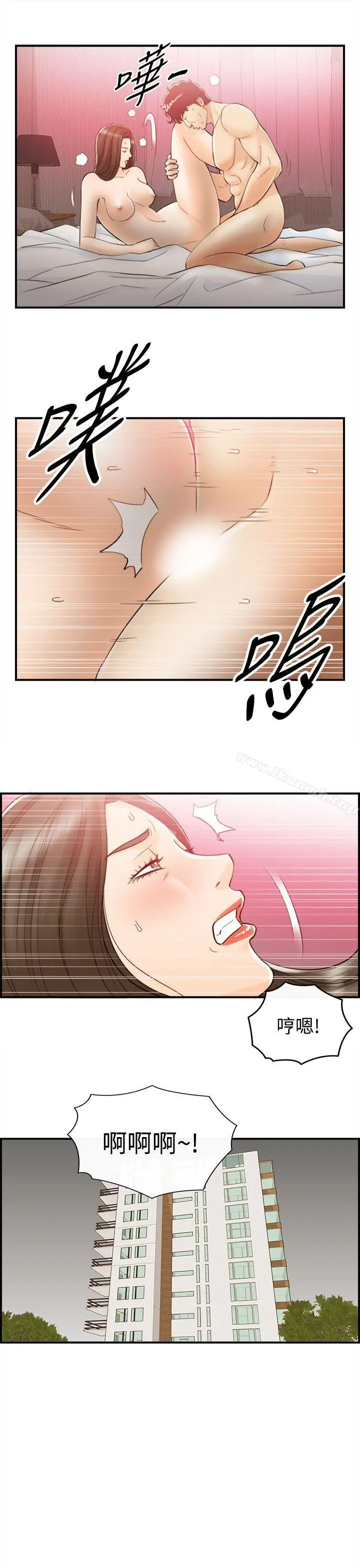 漫画《离婚报告书》第53话第3张图