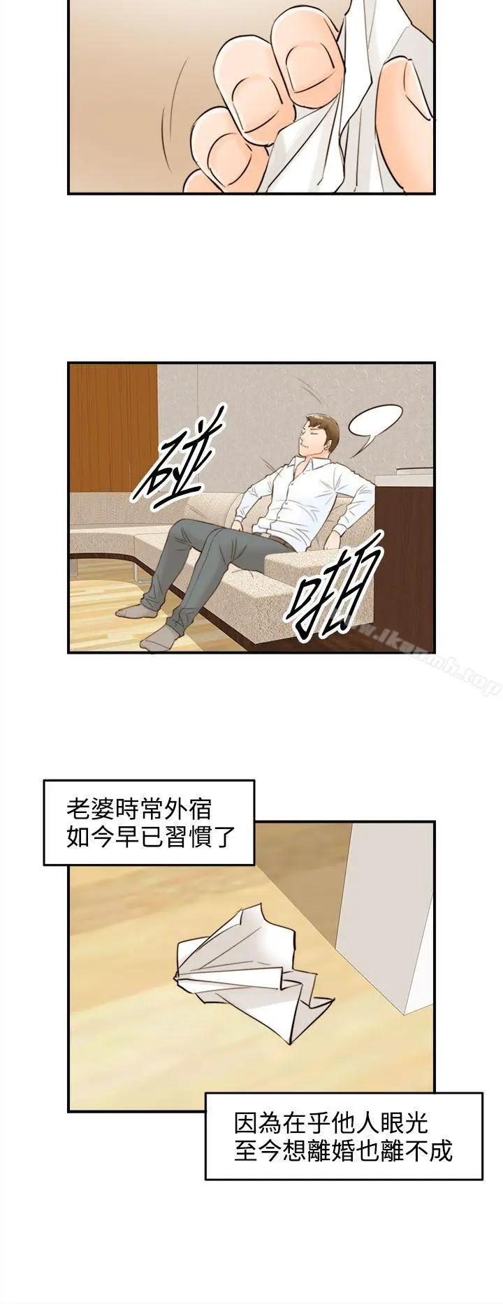 漫画《离婚报告书》第53话第6张图