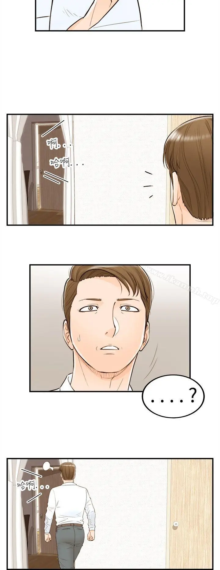 漫画《离婚报告书》第53话第8张图