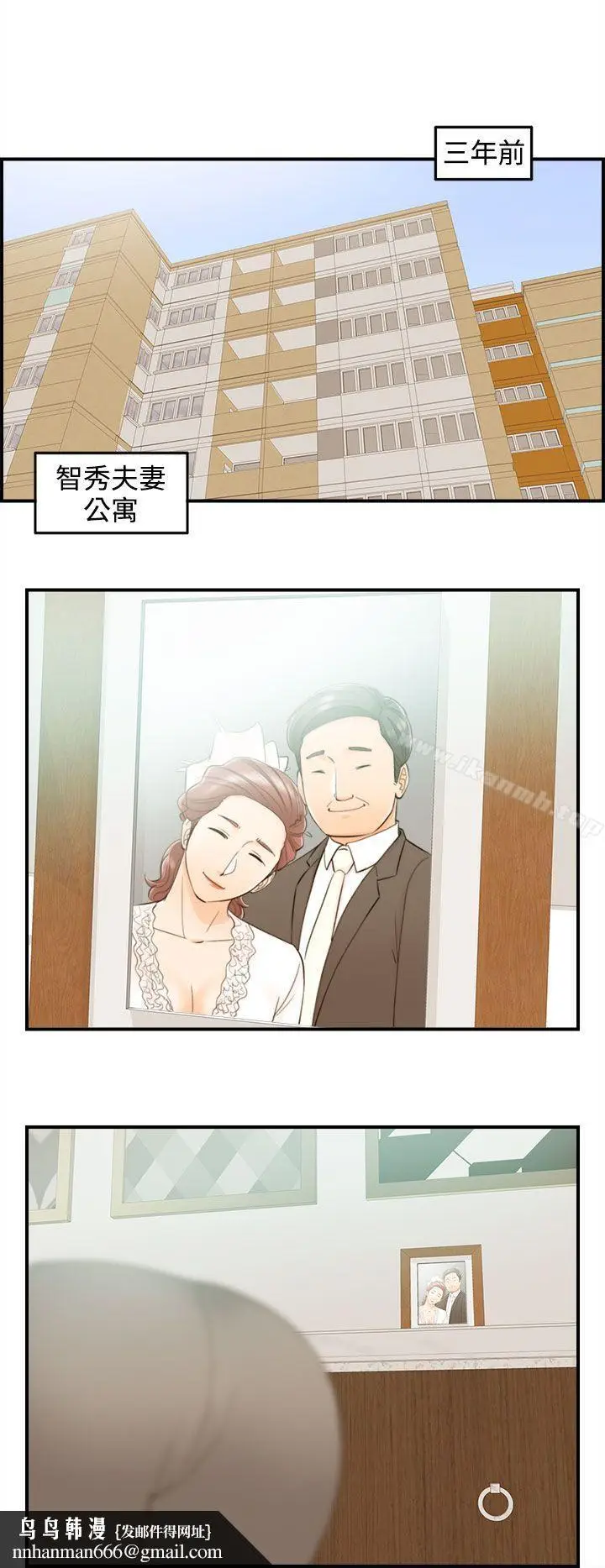 漫画《离婚报告书》第43话第12张图
