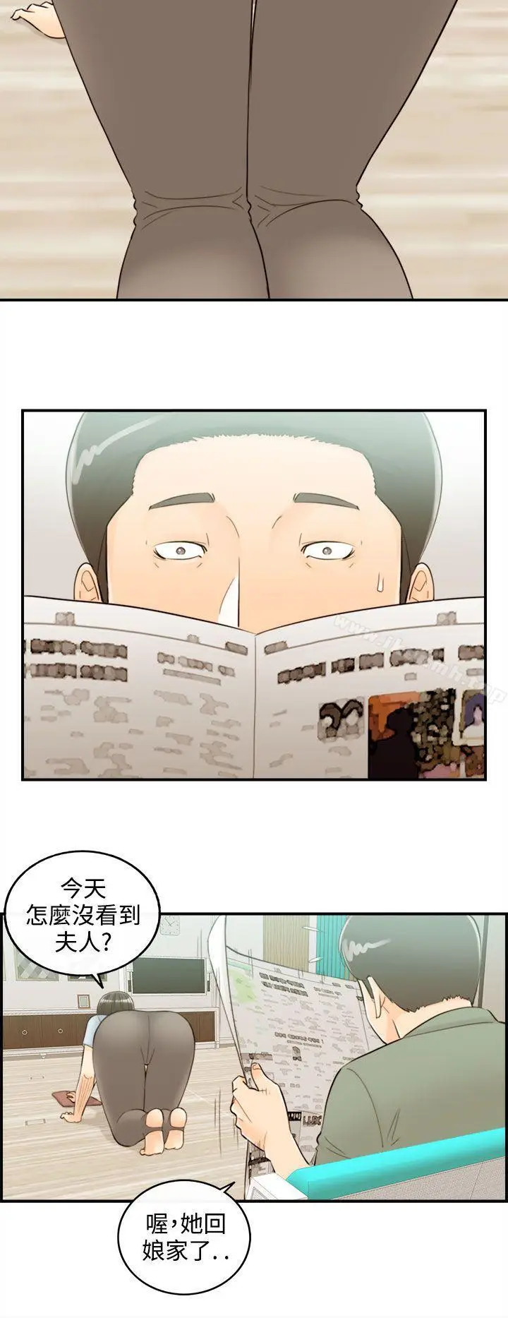 漫画《离婚报告书》第43话第14张图