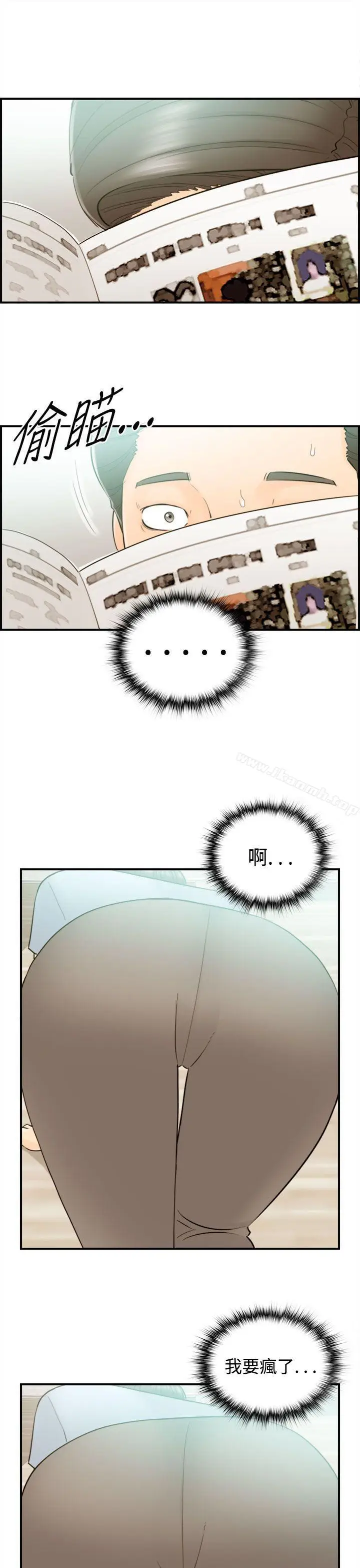 漫画《离婚报告书》第43话第15张图
