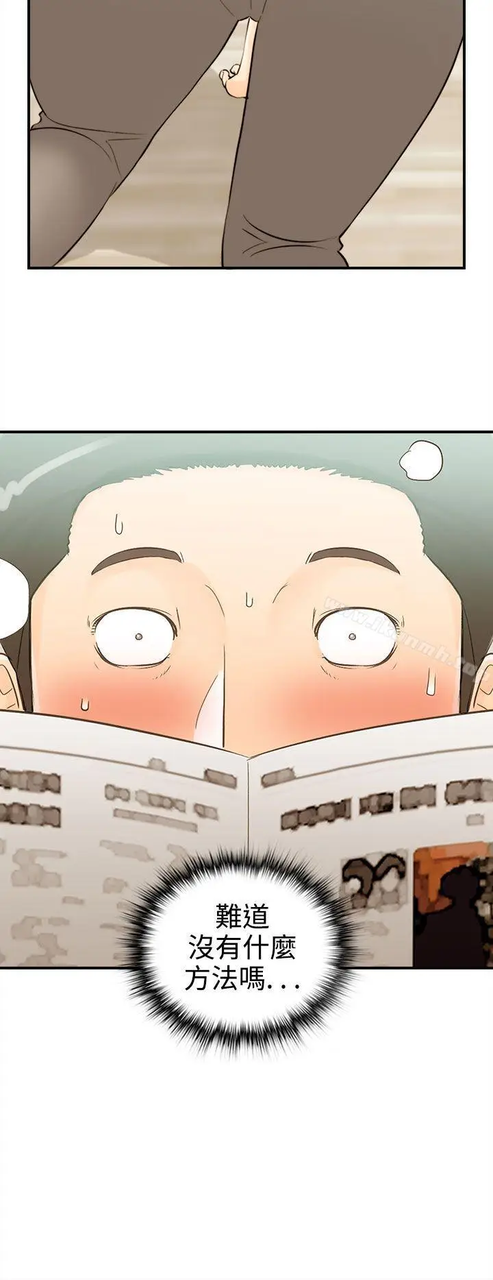 漫画《离婚报告书》第43话第16张图