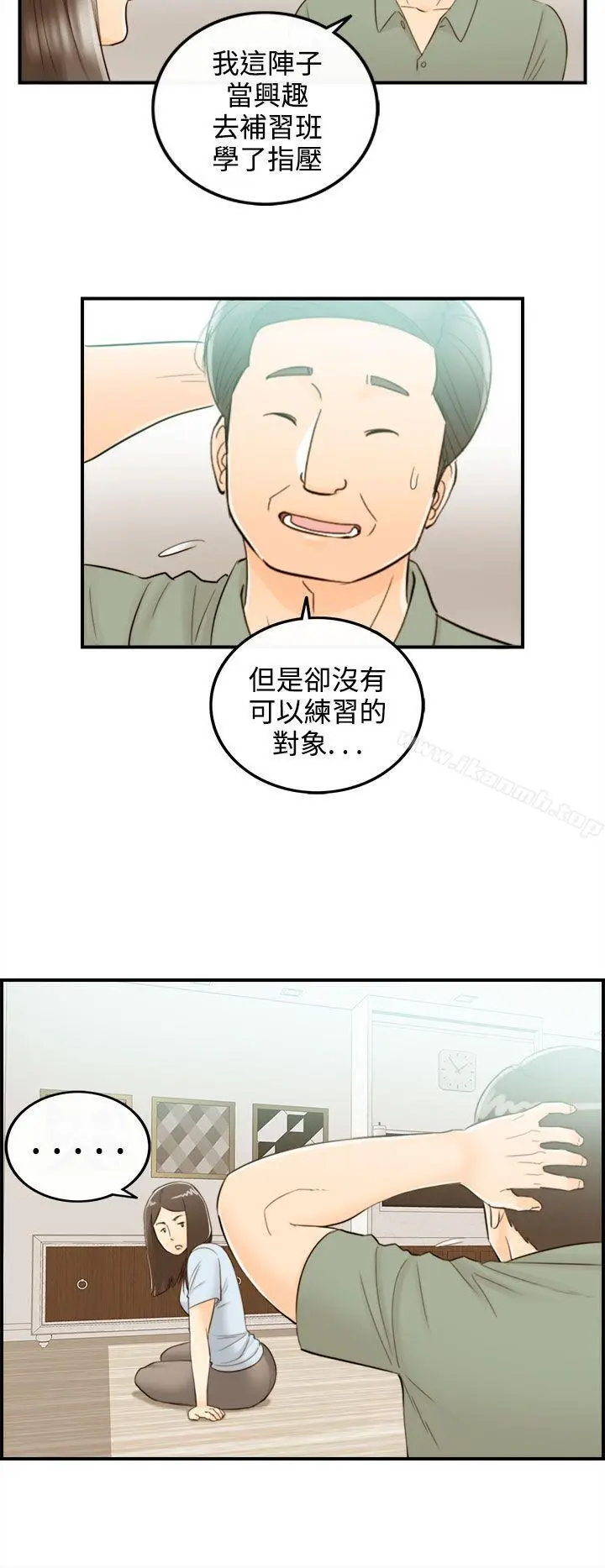 漫画《离婚报告书》第43话第18张图