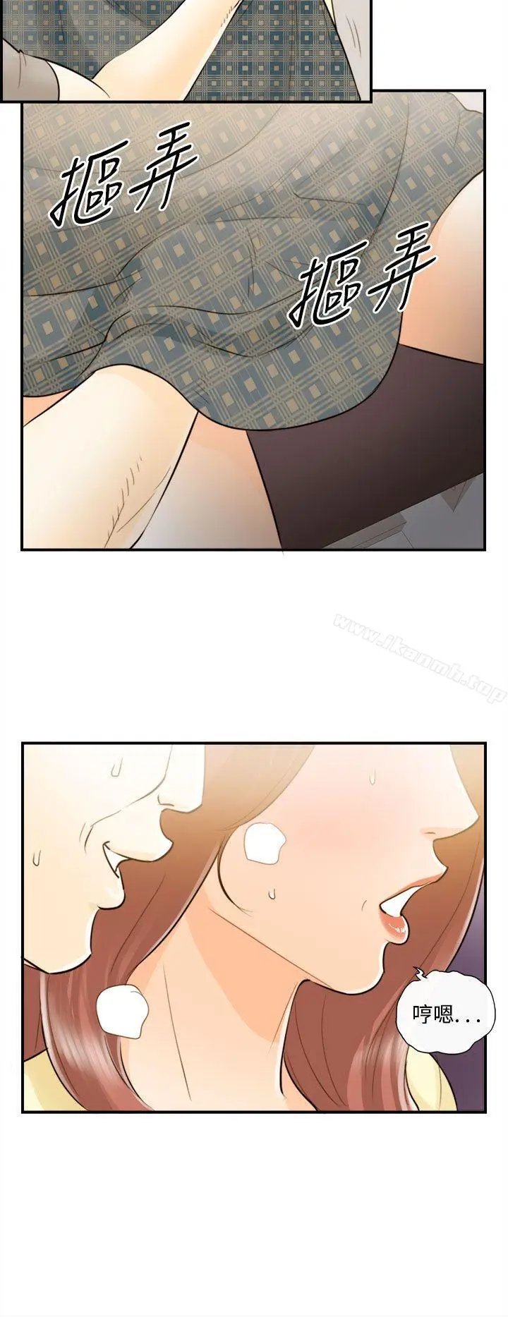 漫画《离婚报告书》第43话第6张图