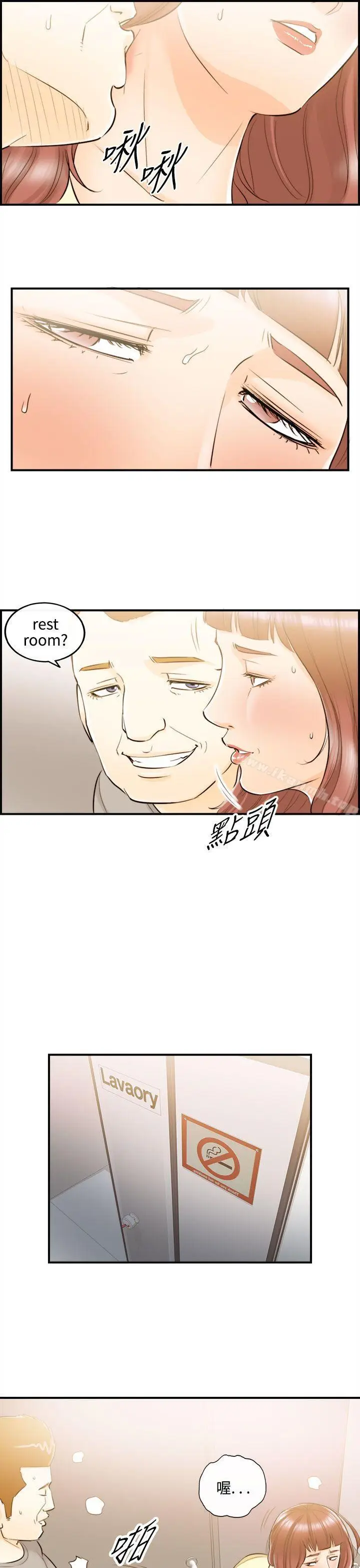 漫画《离婚报告书》第43话第7张图