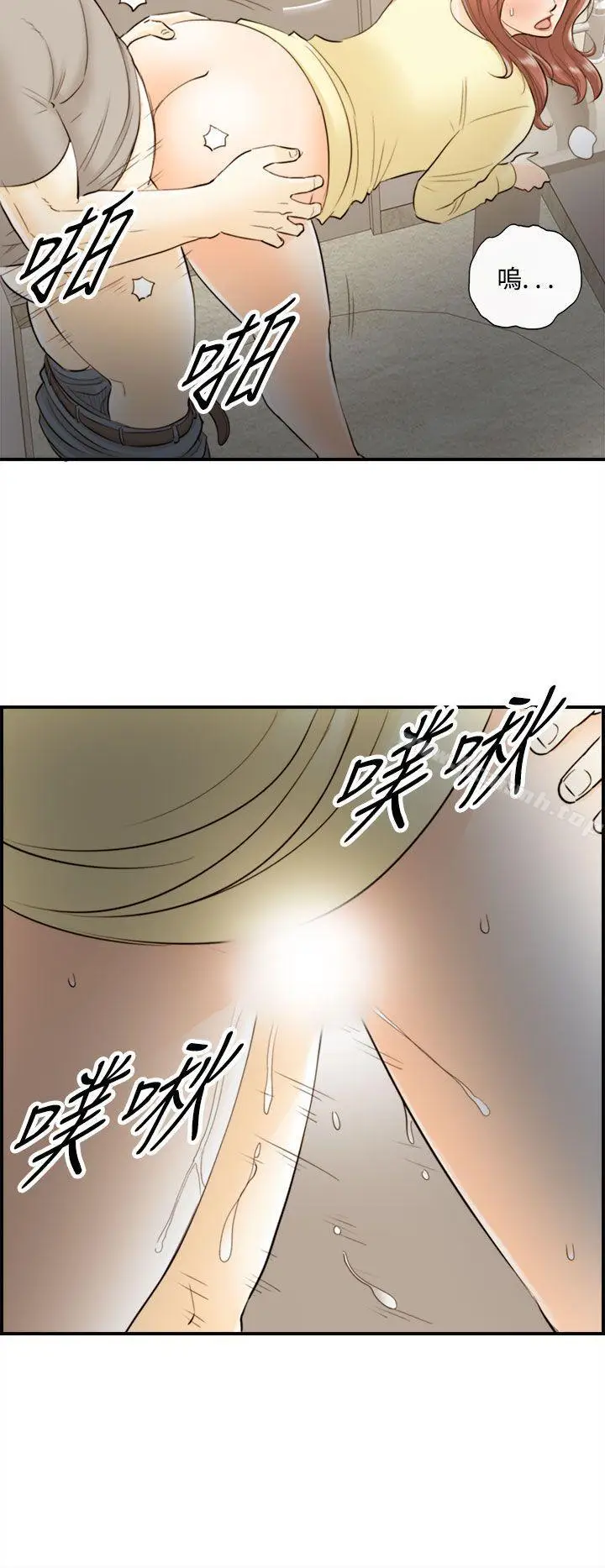 漫画《离婚报告书》第43话第8张图