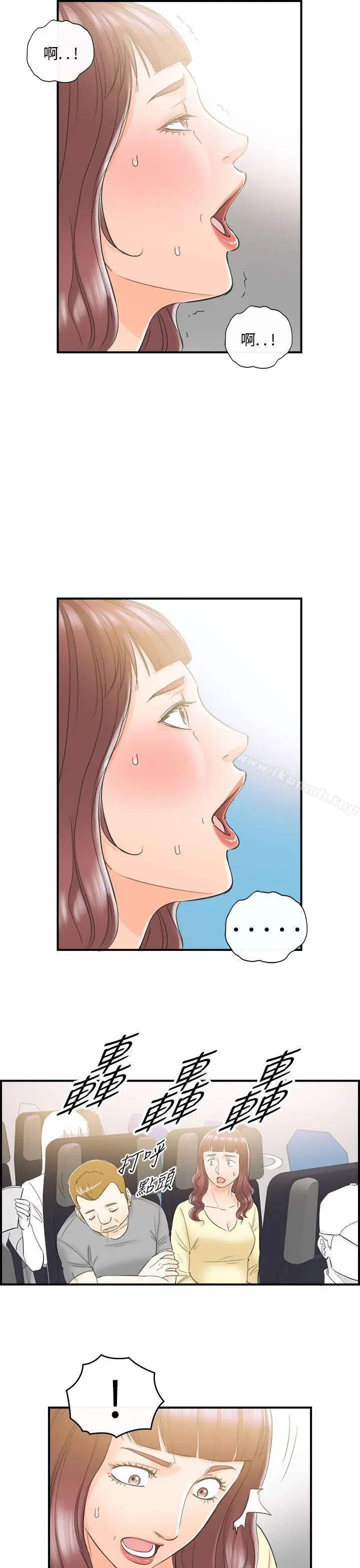 漫画《离婚报告书》第43话第9张图