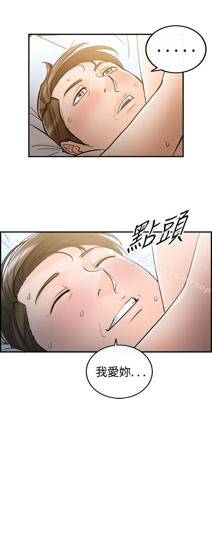 漫画《离婚报告书》最终话第10张图