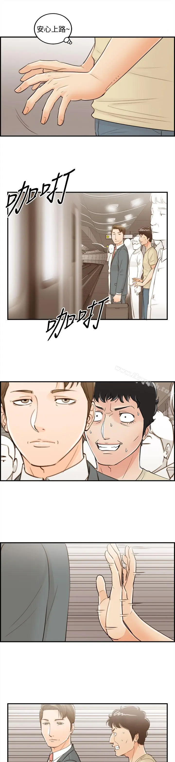 漫画《离婚报告书》最终话第15张图