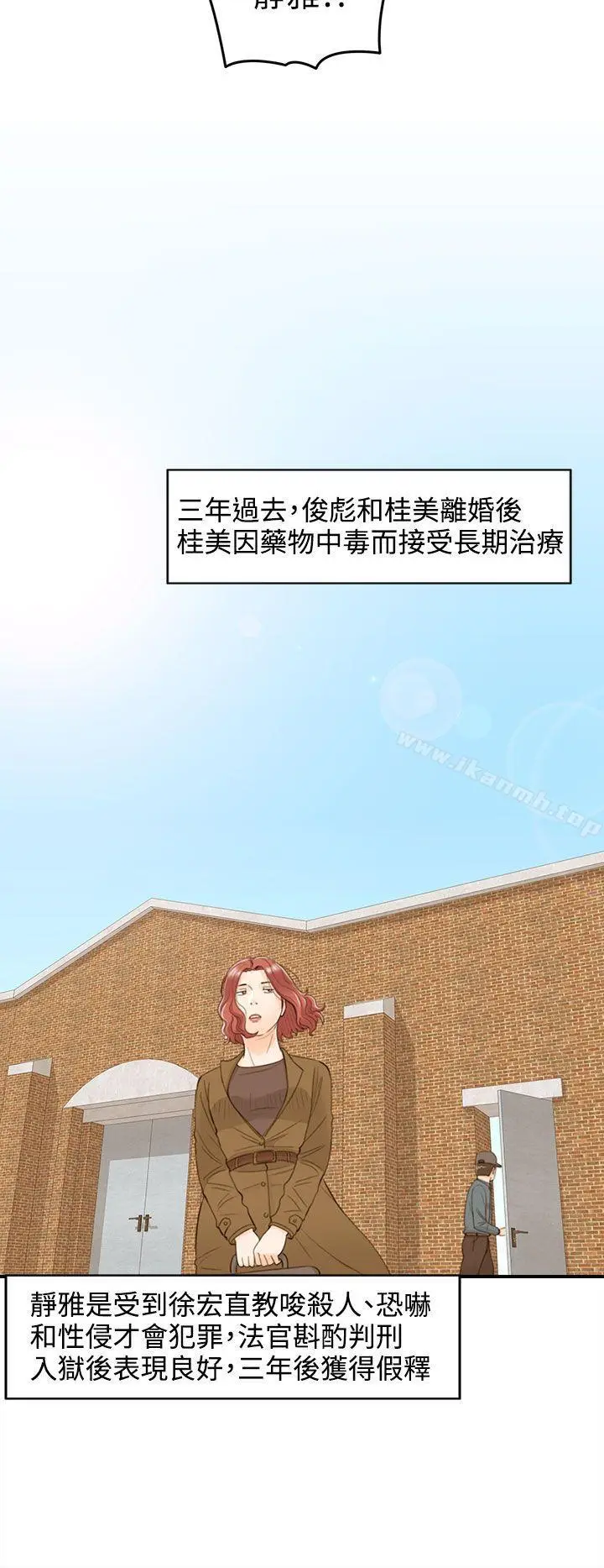 漫画《离婚报告书》最终话第18张图