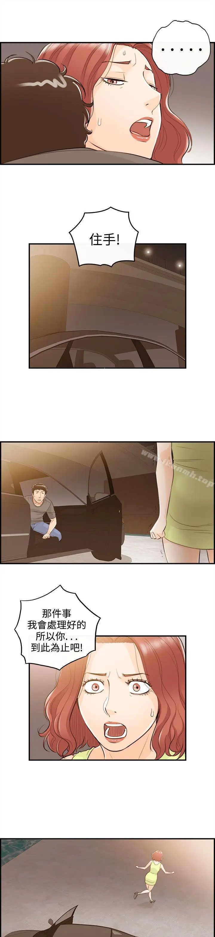 漫画《离婚报告书》最终话第7张图