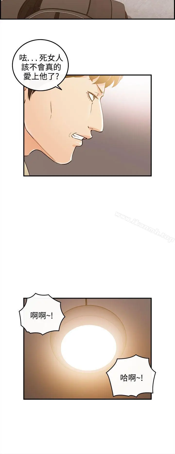 漫画《离婚报告书》最终话第8张图