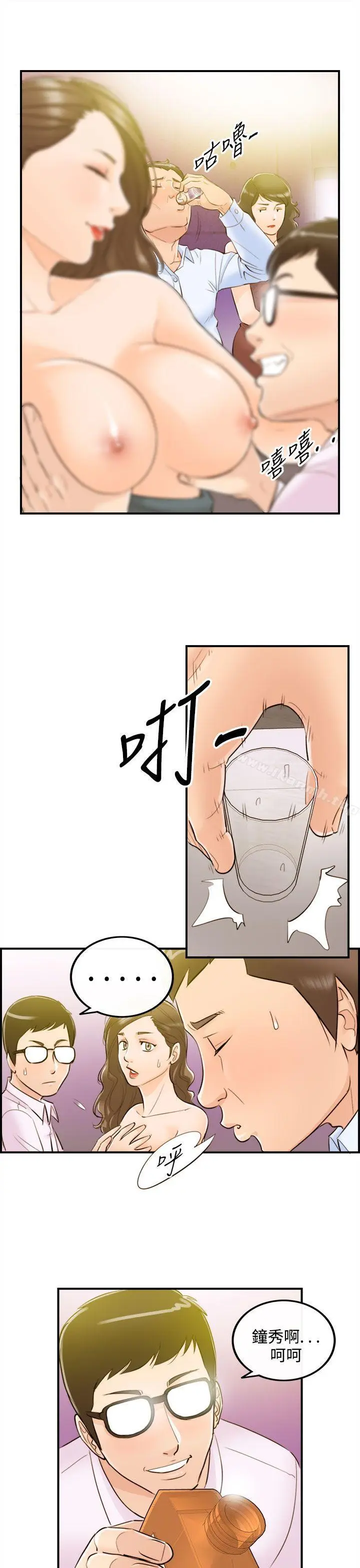 漫画《离婚报告书》第33话第11张图