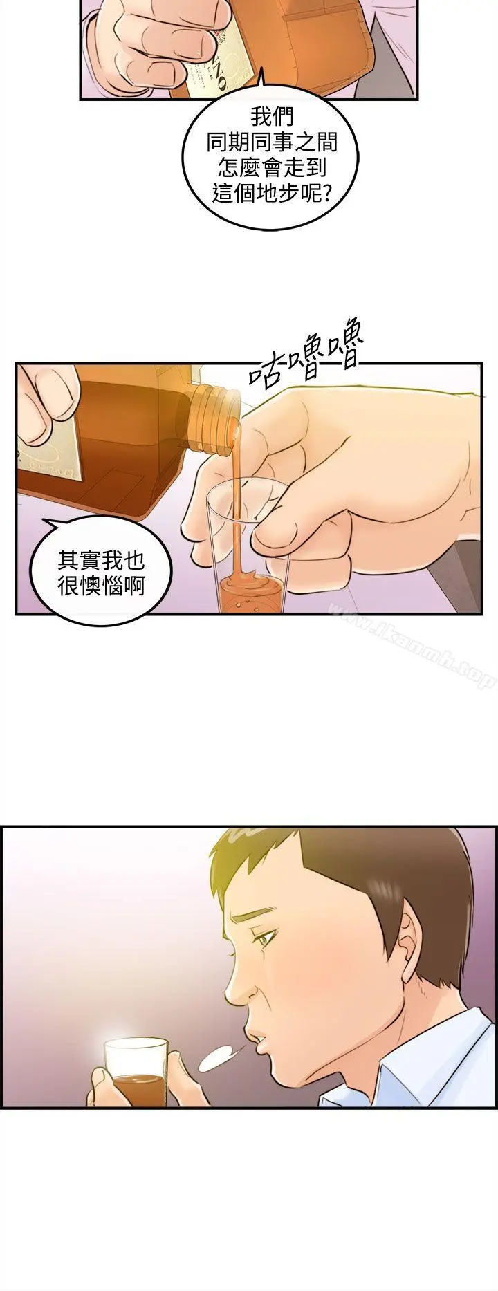 漫画《离婚报告书》第33话第12张图
